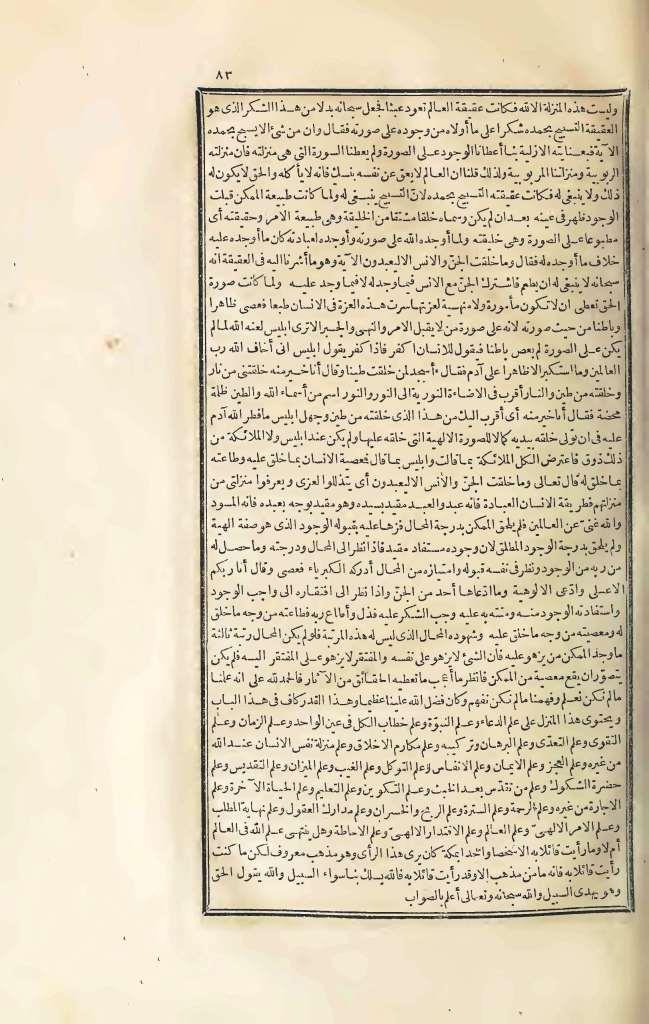 futmak.com - Page 83 - from part Three of the first Boulaq edition